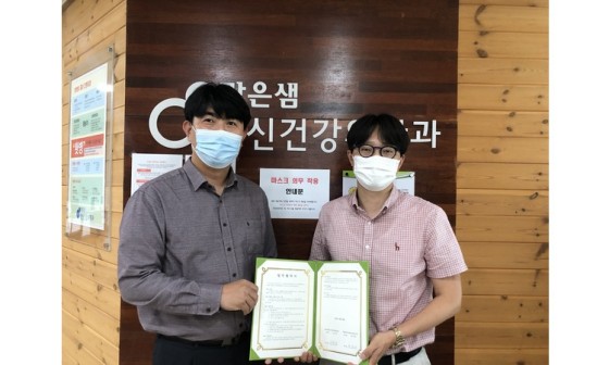 맑은샘정신건강의학과 이미지