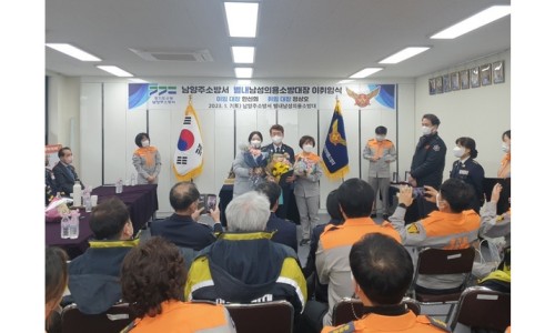 남양주소방서(별내119안전센터) 이미지