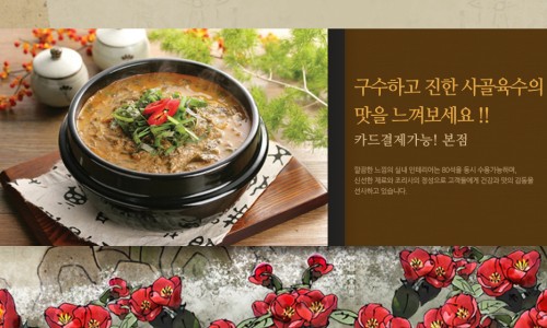 상록수뚝배기 이미지