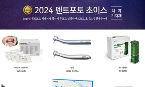 신흥덴트 이미지