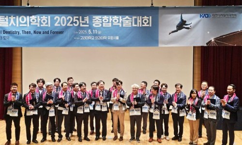 대한디지털치의학회 이미지