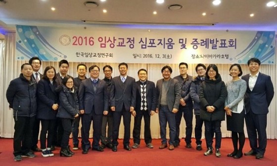 한국임상교정아카데미 이미지