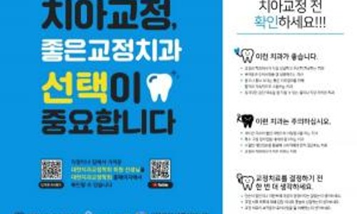 좋은교정 이미지