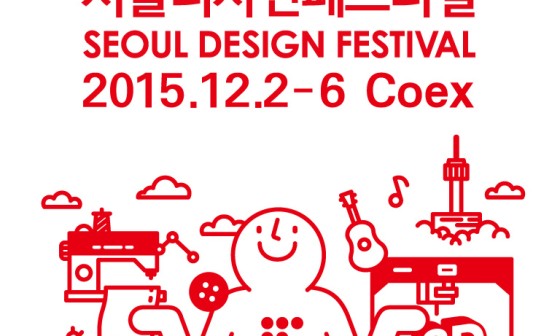 디자인페스티벌 이미지