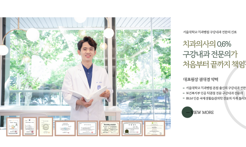 서울디테일구강내과치과의원 이미지