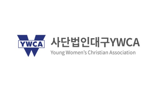 (사)대구YWCA 이미지