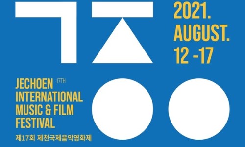 사단법인 제천국제음악영화제 이미지