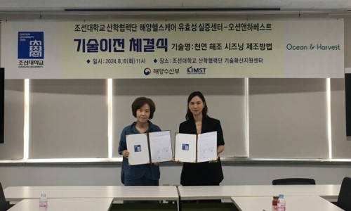 오션앤하베스트 이미지