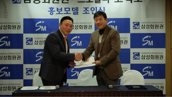 삼성회원권거래소 이미지