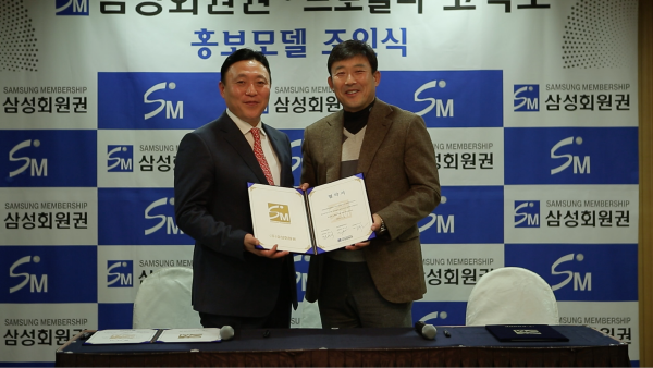 삼성회원권거래소 이미지