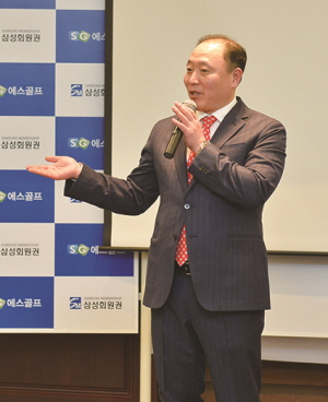 삼성회원권거래소 이미지