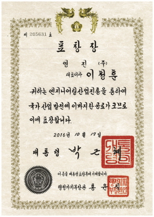 주식회사 영진 이미지