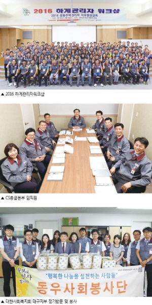 동우씨엠(주) 이미지