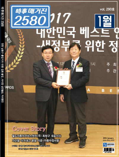 월드자동차정비 이미지