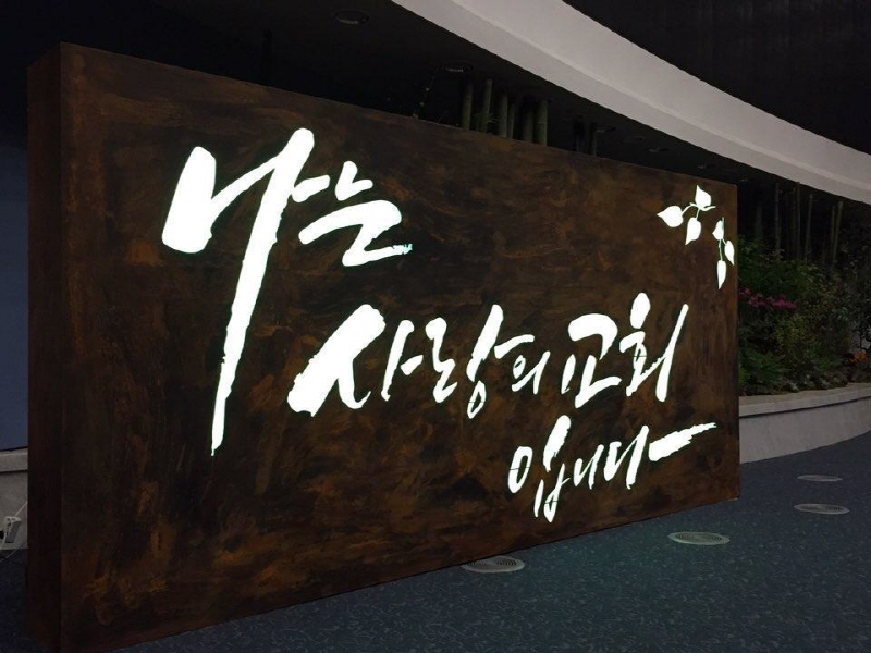 간판왕 이미지