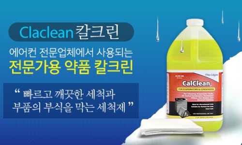 대구클린줄눈입주청소 이미지