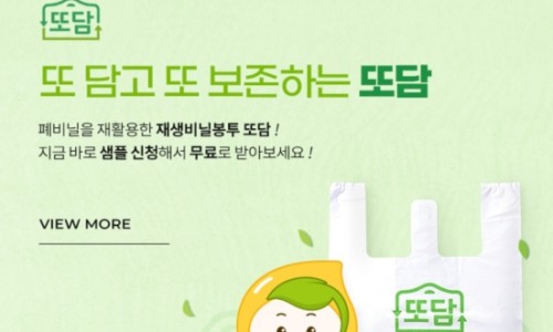 (주)에코드림 이미지