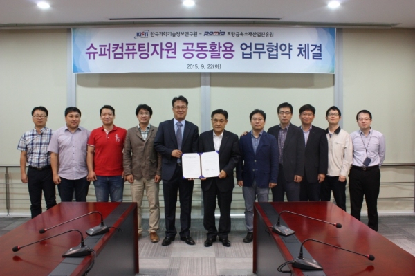(재)포항산업과학연구원 이미지