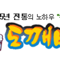 도깨비당구클럽 이미지