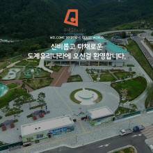 도계유리마을 이미지