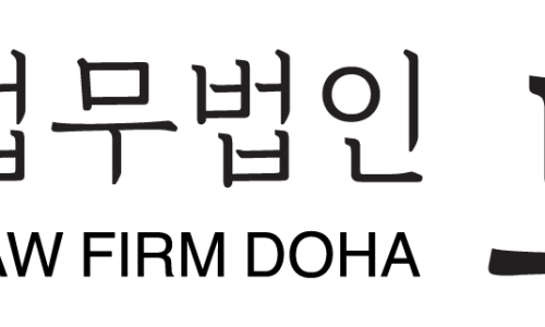 법무법인도하 이미지