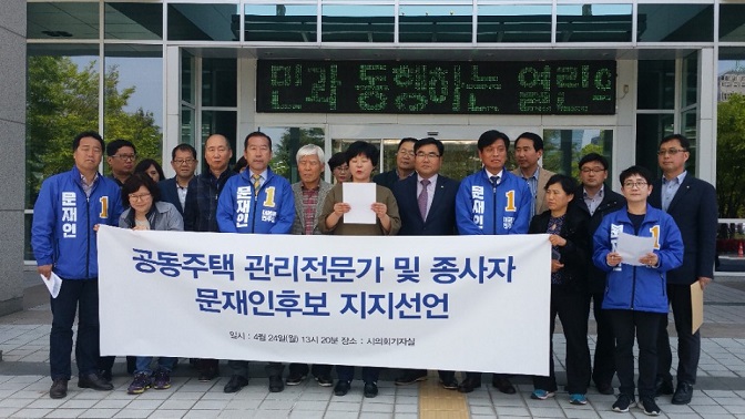 미래주택관리 이미지
