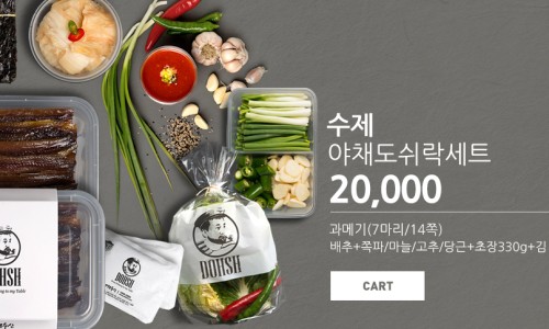 경동건어물 이미지