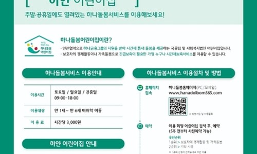 하얀어린이집 이미지