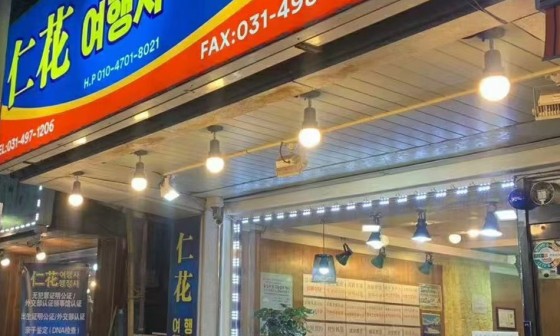 인화여행사 이미지