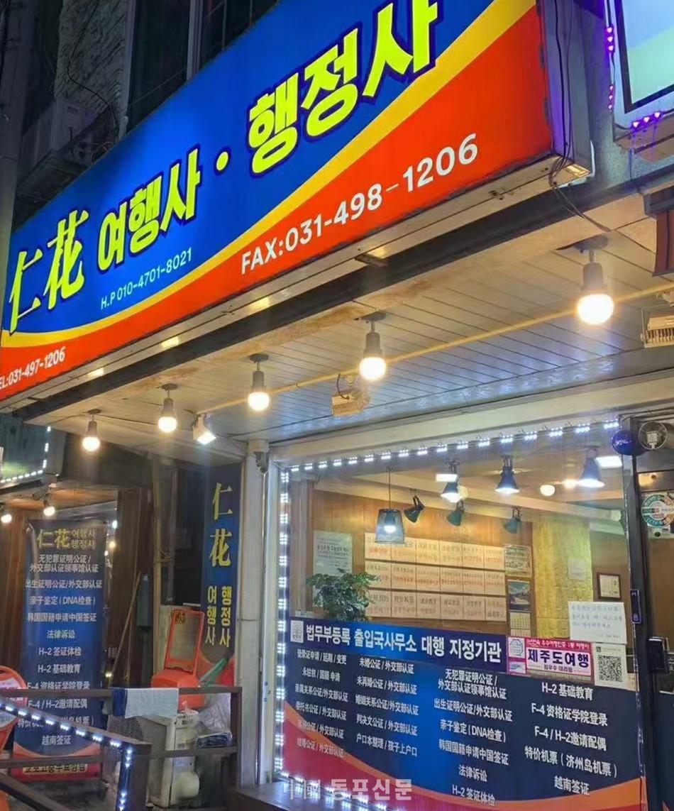 인화여행사 이미지