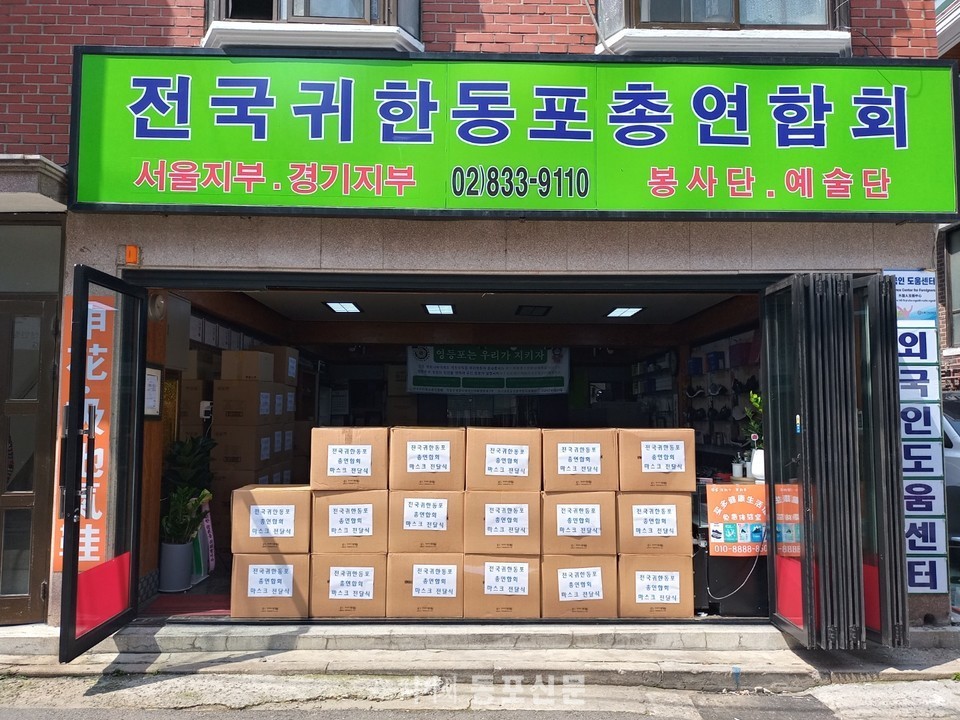 동포사무실 이미지