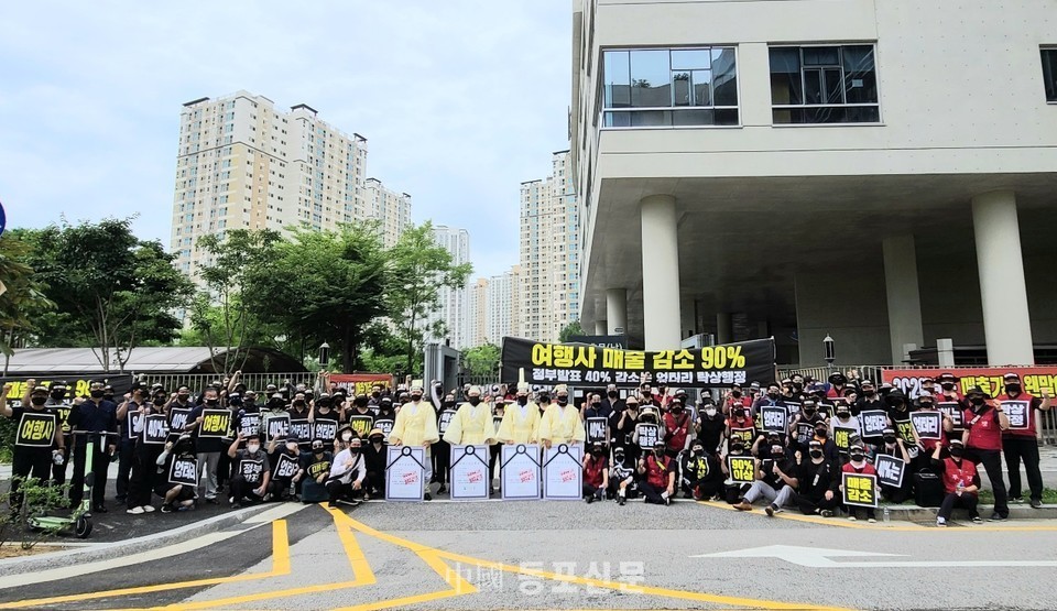동포여행사 이미지