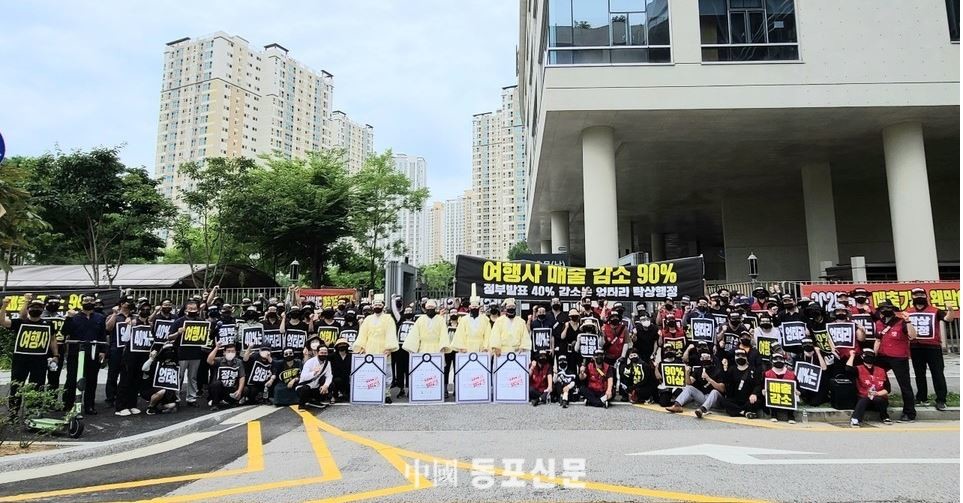동포여행사 이미지