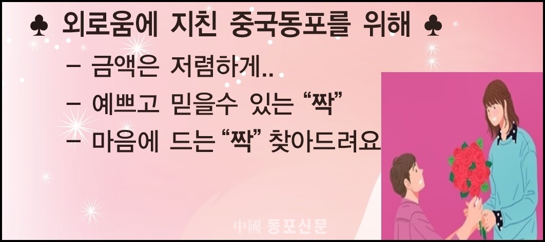 동포여행사 이미지