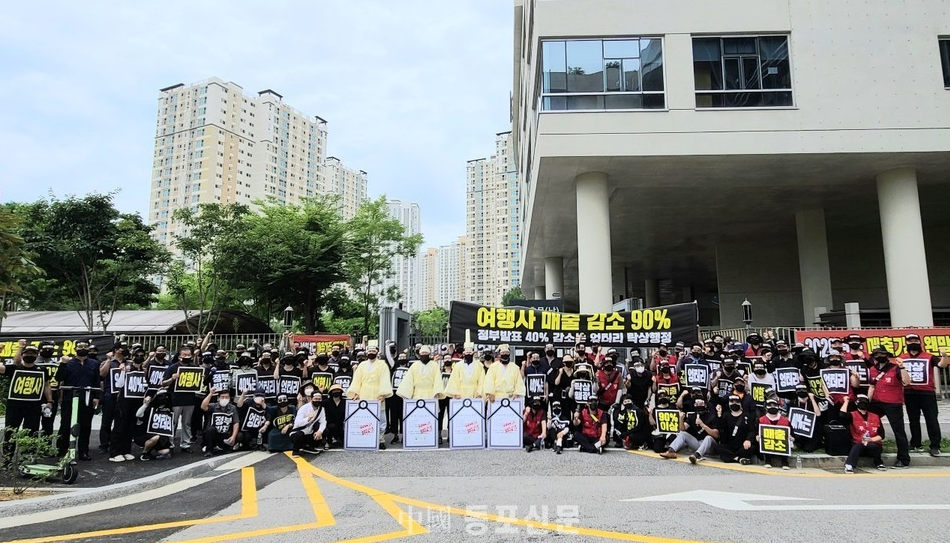 동포여행사 이미지