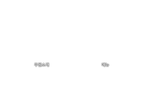도매축산 이미지
