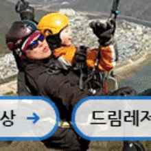 단양패러글라이딩 이미지
