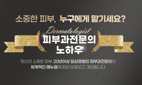 리츠피부과의원 이미지