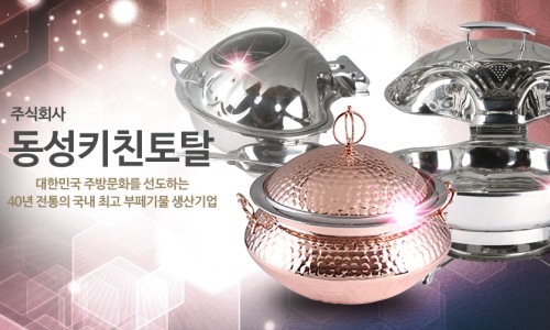 스마트토탈키친 이미지