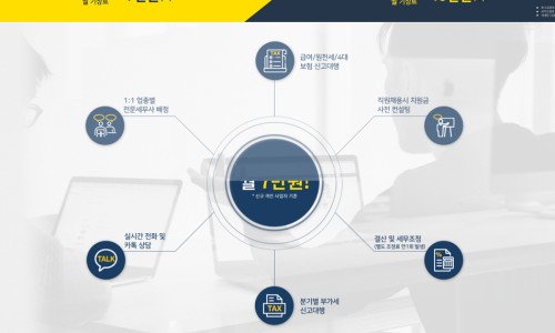 동방세무법인 이미지