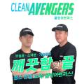 남일클린 이미지