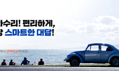 공임천국 이미지