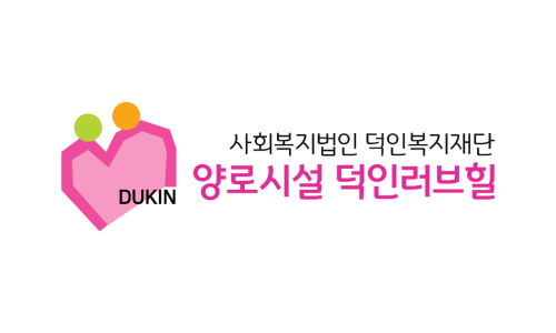덕인러브힐 이미지