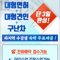 강릉중장비학원 이미지