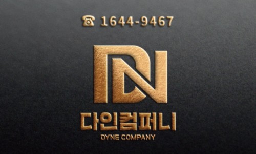 다인컴퍼니 이미지