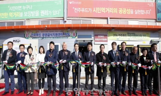 전주푸드공공급식지원센터 이미지