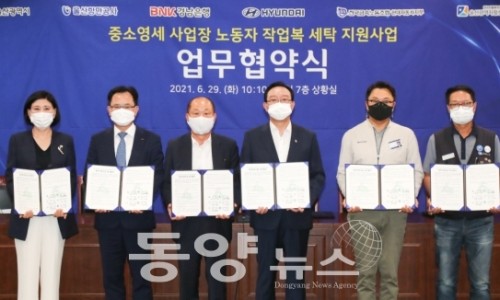 동양세탁소 이미지