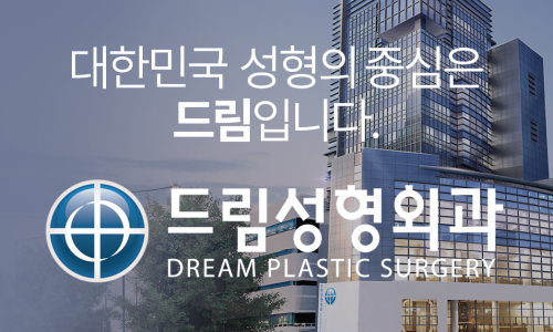 뷰티드림성형외과 이미지