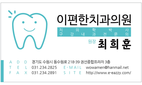 이-편한 이미지