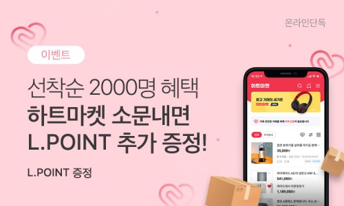 하트마켓 이미지